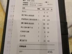 账单-绿波廊(豫园店)