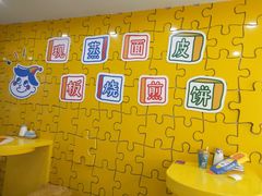 大堂-嗨皮儿·现蒸面皮(抄纸巷店)