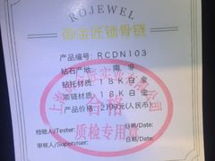 -御金匠奢侈品维修保养(港汇恒隆店)