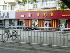 android_upload_pic-李先生牛肉面大王(北京东四店)