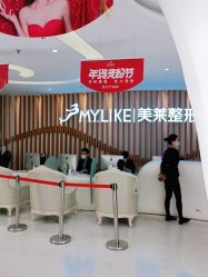 -深圳美莱医疗美容医院