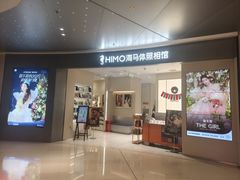 -海马体照相馆(上海天空万科广场店)