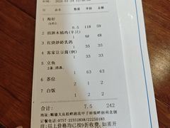 -大笑饭堂(甲子桥店)