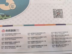 -韩香福烤肉庄园(荣成店)