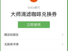 -CoCo都可(新我格广场店)