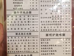 菜单-利苑酒家(金宝店)