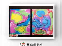 -tomato蕃茄田艺术(新天地中心)