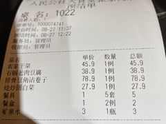 -人民公社大食堂(张家湾店)