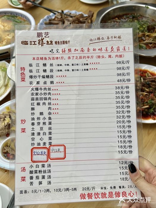 乐山第一家临江鳝丝(茶坊路店)图片