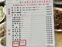 -乐山第一家临江鳝丝(茶坊路店)