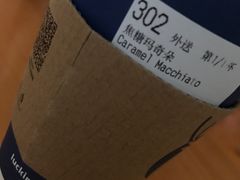 焦糖玛奇朵-瑞幸咖啡(同乐汇店)