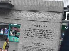 -五芳斋(中山大道总店)