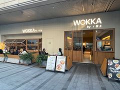 -WOKKA by艮上(中海环宇荟店)