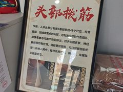 -田凤波推拿.按摩养生(幸福店)