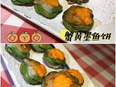 蟹黄墨鱼饼-龙桥私厨·姜花菊花过桥鱼·顺德菜(容桂店)
