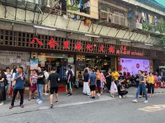 门面-八合里牛肉火锅(八合里总店)