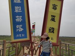 -水洞沟旅游区