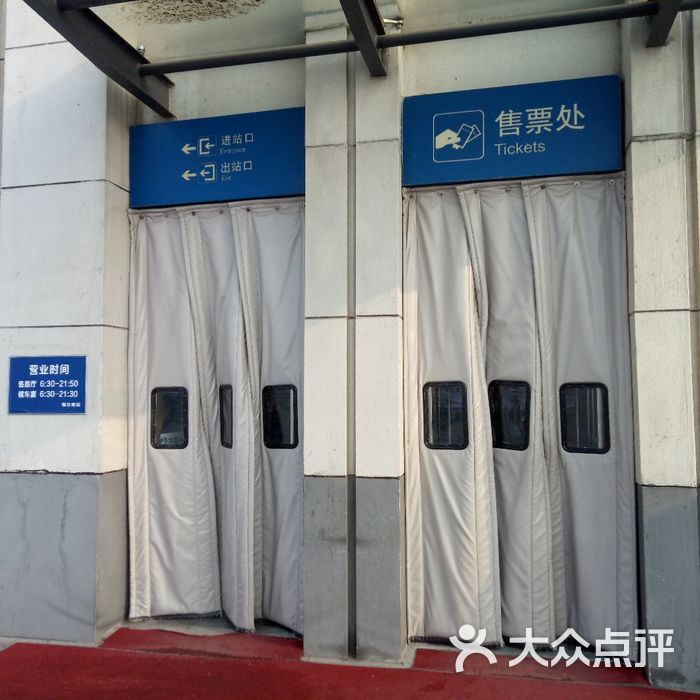 烟台南站