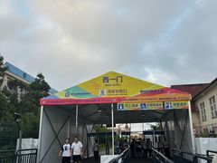 -第35届青岛国际啤酒节