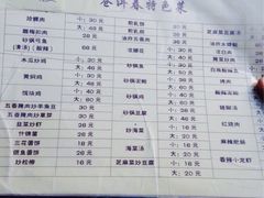 iphone_upload_pic-苍洱春饭店