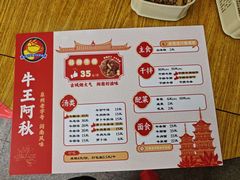 -阿秋牛排(湖心街店)