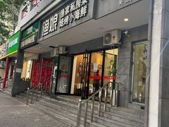 门面-渔娘渔家丹东海鲜(东直门店)