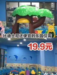 -佳贝爱益智主题儿童乐园(乐尔乐旗舰店)