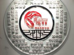 -鹿鸣酒家(越秀店)