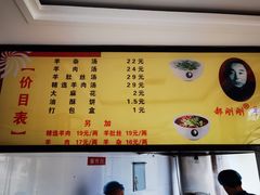 -郝刚刚羊杂割(柳巷店)