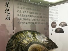-杭州工艺美术博物馆