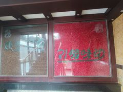 -绵阳森林雨鸭肠王火锅城(丽景花城店)