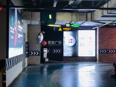 -优客城市奥莱
