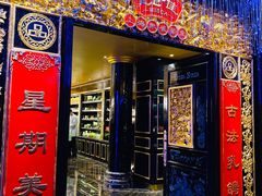 门面-惠食佳·朱雀(东方商厦店)