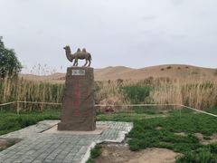 -库木塔格沙漠