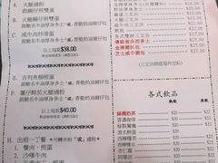 菜单-兰芳园(上环店)