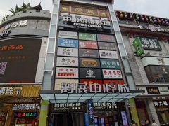 -领鲜活海鲜榴莲自助火锅(东门店)