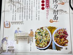 -高玮削面馆(爱民路店)