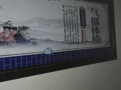 -康美道家养生馆