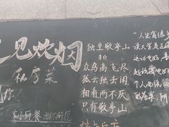 -又见炊烟私房菜(敬亭路店)