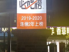 -墨脱石锅椰子鸡•海鲜糟粕醋(榆亚路店)