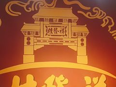 -桂发祥十八街麻花(和平路店)