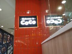 -CoCo都可(新我格广场店)