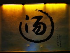 -嘉和K6温泉微度假