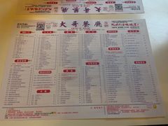 -大哥餐厅(西城花园店)