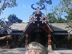 -海南槟榔谷黎苗文化旅游区