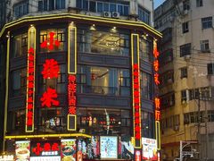 -小柴米·传统江西菜(万寿宫店)