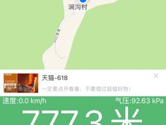 -妙峰山风景名胜区