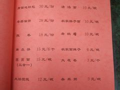 android_upload_pic-老磨油饼(高陵店)