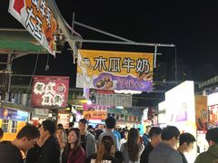 -瑞丰夜市