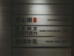 -野人先生现做冰淇淋(北京王府井东方新天地店)